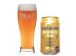 北海道名産品 ABASHIRI Golden Ale 8本セット【送料込み】【お届け先不可地域：沖縄・離島】