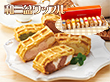 ワッフルアトリエ ムエル  和三盆ワッフル10個セット【送料込み】【お届け不可地域：北海道・沖縄・離島】