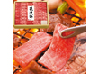 米沢牛バラ焼肉用 600g【送料込み】