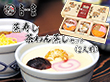 長崎県名産品 茶碗蒸し　吉宗の冷凍茶碗蒸し・蒸寿し 2人前【送料込み】【お届け不可地域：北海道・沖縄・離島】