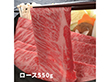 大分 豊後牛 しゃぶしゃぶ ロース肉 550g【送料込み】