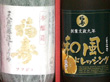 徳島県名産品 徳島の醤油　満足セット【送料込み】
