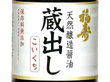 徳島県名産品 徳島の醤油　蔵出し 1000ml【送料込み】