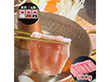 山形県米沢三元豚 しゃぶしゃぶ(500g)【送料込み】 山形県米沢三元豚 しゃぶしゃぶ(500g)【送料込み】