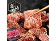 宮崎県産 霧峰牛 肩ロース焼肉（600g）【送料込み】