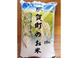 那賀町相生産 あきさかり 白米 10kg【送料込み】【お届け不可地域：北海道・沖縄・離島】
