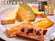 「銀座千疋屋」 銀座フルーツガトー【送料込み】