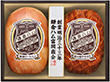 【お歳暮2023】「鎌倉ハム富岡商会」ロースハム・やきぶた詰合せ 【送料込み】【お届け不可地域：離島】_902
