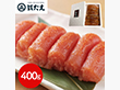 福岡 はたえ 無着色辛子明太子(切れ子) 400g 魚卵 切れ子 めんたいこ【送料込み】【二重包装不可】【お届け不可地域：離島】