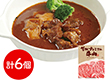 長野 お肉屋さんのこだわり 信州プレミアム牛肉ビーフシチュー 洋風惣菜 シチュー【送料込み】【二重包装不可】【お届け不可地域：離島】