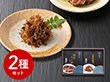 岐阜 創業明治10年 鵜舞屋 恵み惣菜詰合せ 和風惣菜 セット【送料込み】【二重包装不可】【お届け不可地域：離島】