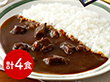 神奈川 カレーの街よこすか名店食べ比べセット カレー【送料込み】【二重包装不可】【お届け不可地域：離島】