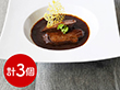 OPERA02 牛タンビーフシチュー 洋風惣菜 シチュー【送料込み】【二重包装不可】【お届け不可地域：離島】