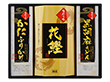 和匠選 味わいギフト 黒胡麻うどん かつお節 ふりかけ 和食 詰合せ【送料込み】【二重包装不可】【お届け不可地域:離島】 和匠選 味わいギフト 黒胡麻うどん かつお節 ふりかけ 和食 詰合せ【送料込み】【二重包装不可】【お届け不可地域:離島】