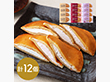 もっちりどら焼き3種セット（各4） スイーツ クリームどら焼き【送料込み】【二重包装不可】【お届け不可地域：離島】