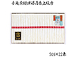 3%OFF【お中元2025】手延素麺揖保乃糸上級古 KA-40B 4760-056 麺 そうめん【送料込み】【二重包装不可】【お届け不可地域:北海道・沖縄・離島】 3%OFF【お中元2025】手延素麺揖保乃糸上級古 KA-40B 4760-056 麺 そうめん【送料込み】【二重包装不可】【お届け不可地域:北海道・沖縄・離島】
