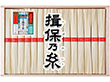 【お中元2025】手延素麺 揖保乃糸 上級品 RTS-50C 麺 そうめん【送料込み】【二重包装不可】【お届け不可地域：離島】_949