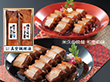 米久の晩餐 和奏の味 和風惣菜 詰合せ【送料込み】【二重包装不可】【お届け不可地域：離島】_314968