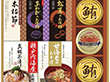 贅沢フリーズドライと海の幸詰合せ FDC-50W 9256-036 和風惣菜 お吸い物【送料込み】【お届け不可地域：北海道・沖縄・離島】
