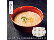 【お歳暮2025】東京 目黒 鳥しき 監修 鶏白湯にゅうめんセット 麺類【送料込み】【お届け不可地域：離島】_719