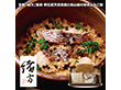 【お歳暮2025】京都 緒方 監修 明石産天然真鯛と実山椒の炊き込みご飯 【送料込み】【お届け不可地域:離島】_859 【お歳暮2025】京都 緒方 監修 明石産天然真鯛と実山椒の炊き込みご飯 【送料込み】【お届け不可地域:離島】_859