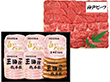 【お歳暮2025】三田屋総本家 三田屋ギフトセット HNK-13 9852-020 焼き肉【送料込み】【二重包装不可】【お届け不可地域:北海道・沖縄・離島】 【お歳暮2025】三田屋総本家 三田屋ギフトセット HNK-13 9852-020 焼き肉【送料込み】【二重包装不可】【お届け不可地域:北海道・沖縄・離島】