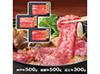 プレーリードッグ ファーム 【和牛3大ブランド】 神戸牛・松阪牛・近江牛すきやき用 PFN-024 4822-375 牛肉 和牛【送料込み】【二重包装不可】【お届け不可地域：北海道・沖縄・離島】