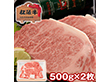 三重 松阪牛 サーロインステーキ2枚 500g 牛肉【送料込み】【二重包装不可】【お届け不可地域：離島】