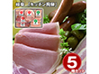 岐阜 キッチン飛騨 ハム・ソーセージ5種 詰合せ ハムギフト【送料込み】【二重包装不可】【お届け不可地域：離島】