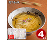 花つるりん半生手延べうどんつゆ4食・まぐろ出汁セット 麺 うどん【送料込み】【二重包装不可】【お届け不可地域：離島】