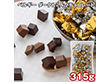 ベルギー ダーク＆ミルクチョコレート 315g スイーツ 洋菓子 チョコ【送料込み】【二重包装不可】【お届け不可地域：離島】