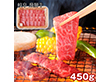 岐阜 飛騨牛 肩ロース焼肉 450g 牛肉【送料込み】【二重包装不可】【お届け不可地域：離島】