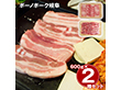 ボーノポーク岐阜 焼肉食べ比べセット 計1200g 豚肉【送料込み】【二重包装不可】【お届け不可地域：離島】