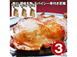 香川 讃岐名物 スパイシー骨付き若鶏 3本セット 鶏肉 惣菜【送料込み】【二重包装不可】【お届け不可地域：離島】