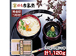 古峯堂 稲庭うどんギフト 特金印160g×7・つゆ×14 PS-50S 麺 うどん 秋田県【送料込み】【二重包装不可】【お届け不可地域：沖縄・離島】【お届け日時指定不可】