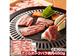 さくらポークバラ焼肉＆岩塩 豚肉【送料込み】【二重包装不可】【お届け不可地域：離島】