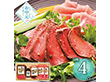 【お中元2026】プリマハム 直火焼ローストビーフセット PFR-57 1648-057 洋風惣菜【送料込み】【二重包装不可】【お届け不可地域：北海道・沖縄・離島】