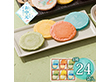 【お中元2026】志ま秀 クアトロえびチーズ QU-30 1699-092 和菓子 せんべい【送料込み】【二重包装不可】【お届け不可地域：北海道・沖縄・離島】