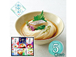 【お中元2026】奈良 池利 5種の味わい三輪素麺 一膳仕立 麺 そうめん【送料込み】【二重包装不可】【お届け不可地域：離島】