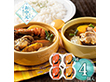 【お中元2026】北海道スープカレーセット 計4個 カレー スープカレー【送料込み】【お届け不可地域：離島】