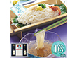 【お中元2026】手延素麺 揖保乃糸・上級品、麺つゆ詰合せ 麺 そうめん【送料込み】 【お中元2026】手延素麺 揖保乃糸・上級品、麺つゆ詰合せ 麺 そうめん【送料込み】