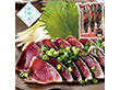 【お中元2026】枕崎かつお 炭焼かつおたたき 魚介 和風惣菜【送料込み】【二重包装不可】【お届け不可地域：離島】_864