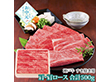 【お中元2026】神戸牛 すき焼き用 牛肉 すき焼き【送料込み】【二重包装不可】【お届け不可地域：離島】_876