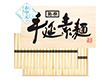 【お中元2026】島原手延べそうめんギフト 2000g 麺 そうめん【送料込み】【二重包装不可】_1133 【お中元2026】島原手延べそうめんギフト 2000g 麺 そうめん【送料込み】【二重包装不可】_1133