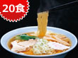 秋田県特産品 ご当地ラーメン　秋田十文字中華そば 2食入り ×10 【送料込み】 【お届け不可地域：沖縄・離島】