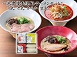 一風堂博多絹ごしラーメンセットC 白丸 赤丸 からか 替玉 有名店【送料込み】【お届け不可地域：沖縄・離島】_4979385069901