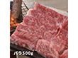 大分 豊後牛 焼肉 バラ 500g【送料込み】