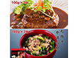 デミグラスソース松阪牛ハンバーグ（100g×3個）＆松阪牛牛丼の具（180g×3個）セット【送料込み】