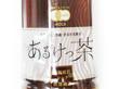 静岡県 あるけっ茶 ペットボトル １ケース (500ｍｌ×24本入) 【送料込み】