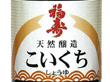 徳島県名産品 徳島の醤油　こいくちしょうゆ 1000ml【送料込み】